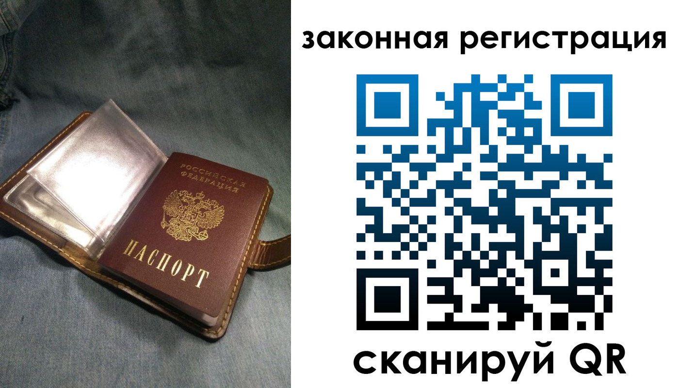 купить прописку в Истре