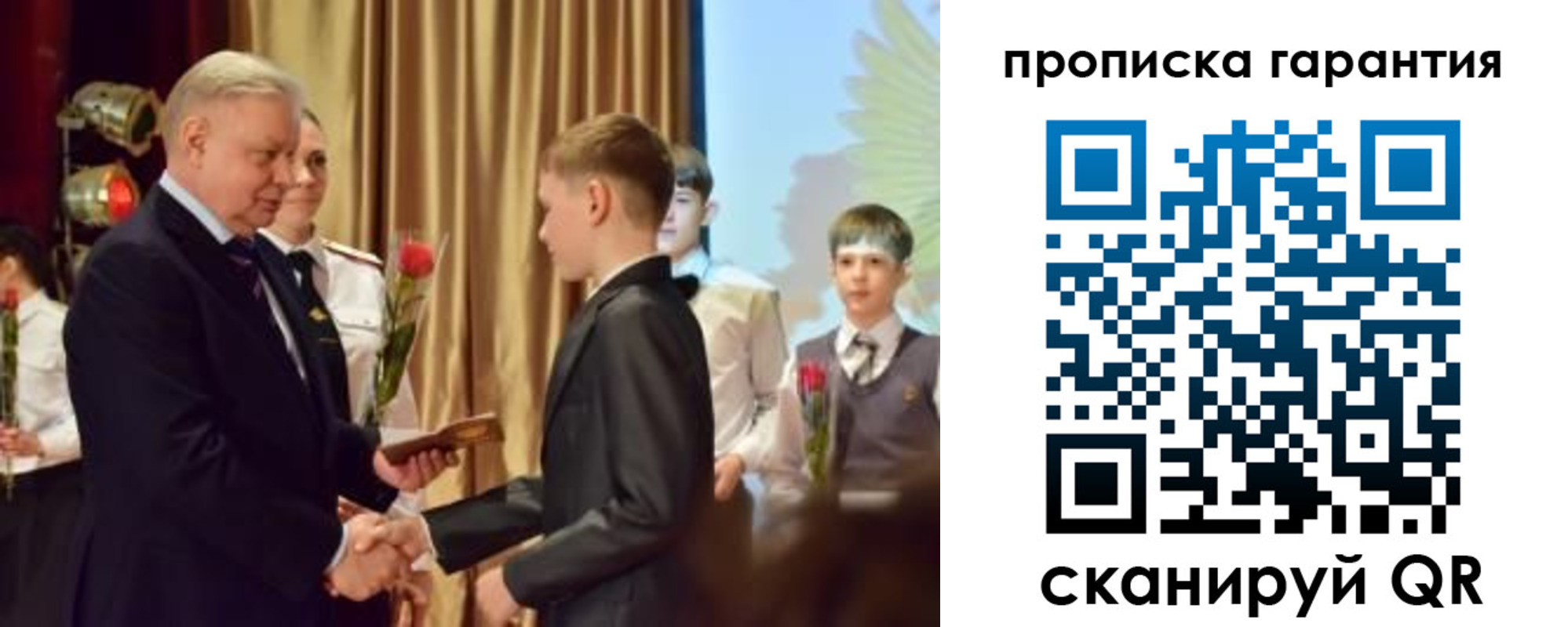 прописка для школы в Истре